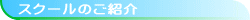 �}�b�T�[�W�X�N�[���̂��Љ�