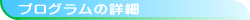 �}�b�T�[�W�X�N�[���E�v���O�����̏ڍ�