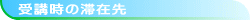 �X�N�[���Q�����̑؍ݐ悲�ē�