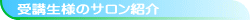 ��u���l���c�ރT�����̂��Љ�