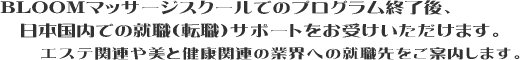 �X�N�[����u�I����A���{�����ł̏A�E�T�|�[�g�����󂯂������܂��B