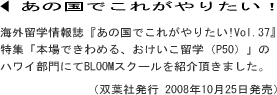 �C�O���w��񎏁w���̍��ł��ꂪ��肽��!�x�ɂďЉ�������܂����B