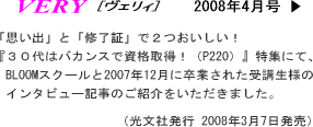 VERY�i���F���B�j4�����Ŏ�ނ𒸂��܂����B