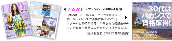 VERY4�����̓��W�u30��̓o�J���X�Ŏ��i�擾�I�v
