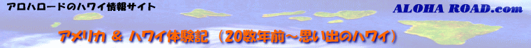 �v���o�̃n���C�`�A�����J���n���C�̌��L