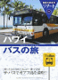 �n���C�E�o�X�̗�