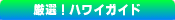 ���I�n���C�K�C�h