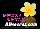 �܂є��e�t�ł��Ȃ���BBsecret.com