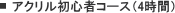 �A�N�������S�҃R�[�X