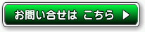 ハワイ留学のお問合せフォーム