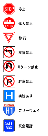 �A�����J�̓��H�W���iRoad Sign �P�j���[�h�T�C��