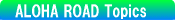�A���n���[�h�֘A�̃g�s�b�N�X
