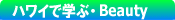 �n���C��r���[�e�B���Y�탌�b�X��
