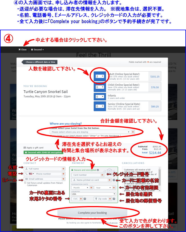 ④入力画面のサンプル（クレジットカード情報の入力）