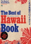 The Best of Hawaii BooK