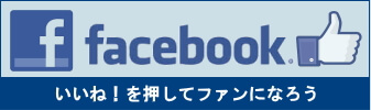 アロハロードのフェイスブックページ