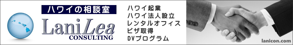 ラニレア・コンサルティング