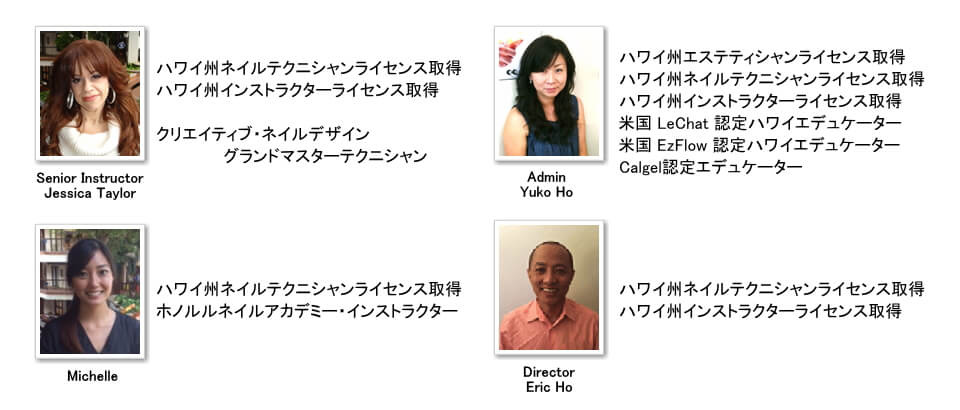 ハワイ ネイルスクール留学 ホノルルネイルアカデミー