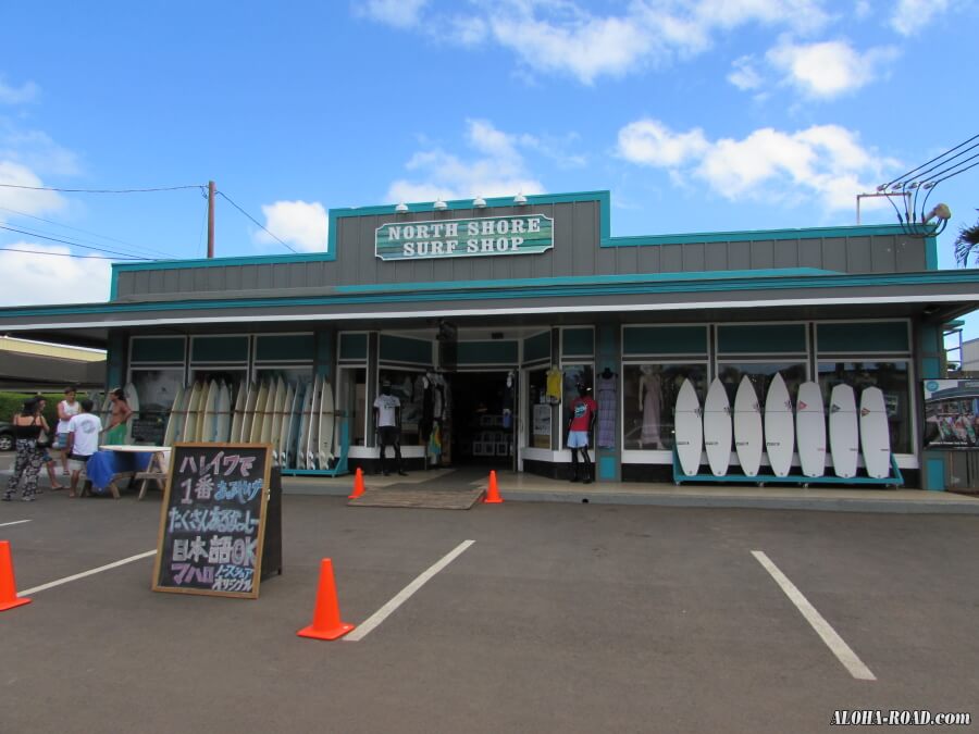 NORTH SHORE SURF SHOP