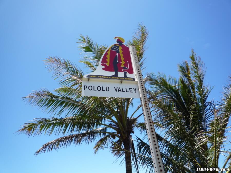 ポロルは、ハワイ島の最北端に位置します。