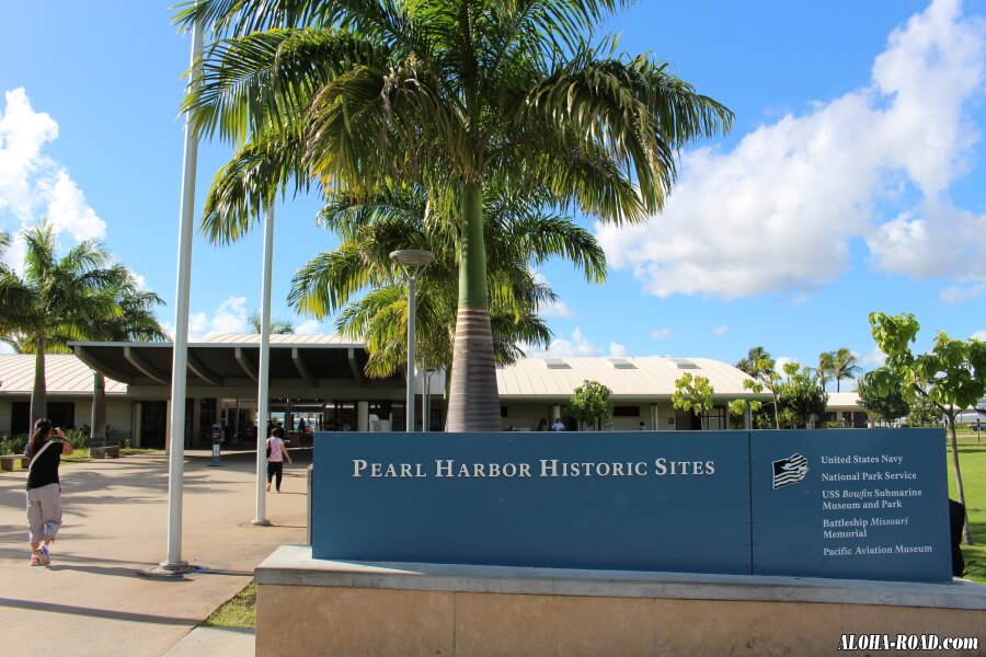 Pearl Harbor Historic Sites Visitor Center (真珠湾観光案内所)
